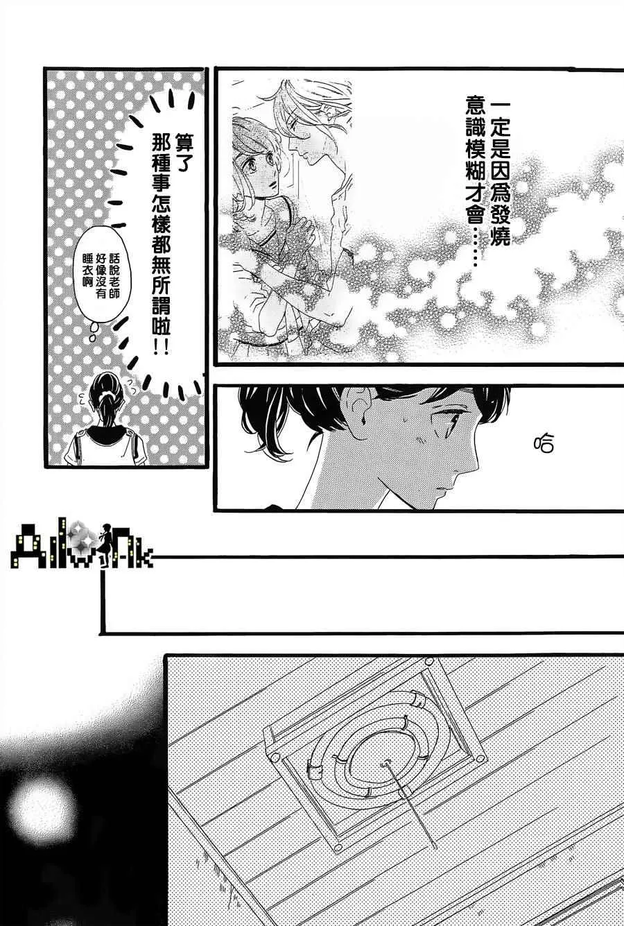 第6话 第16页