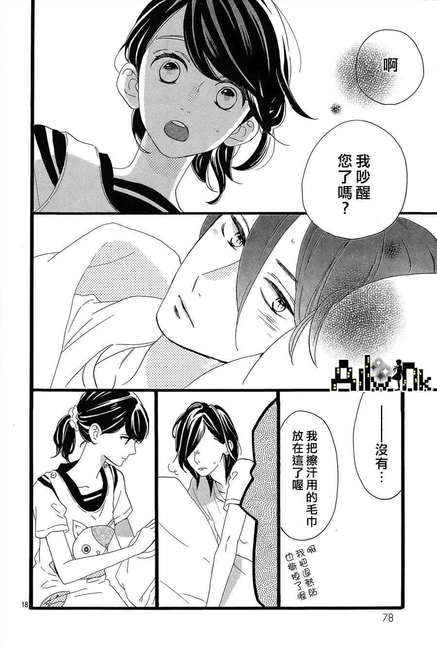第6话 第18页