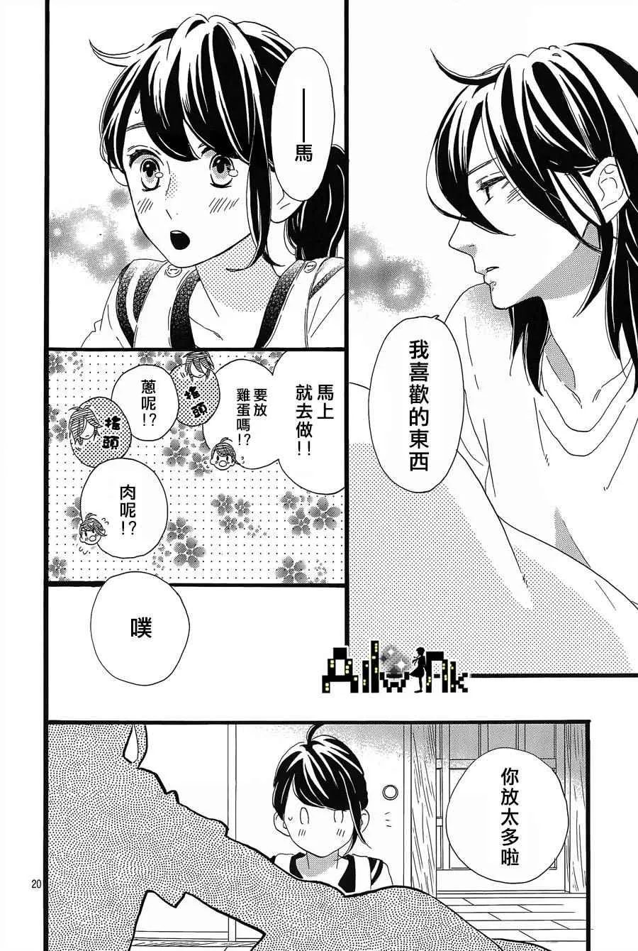 第6话 第20页