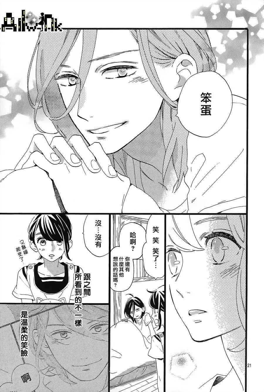 第6话 第21页