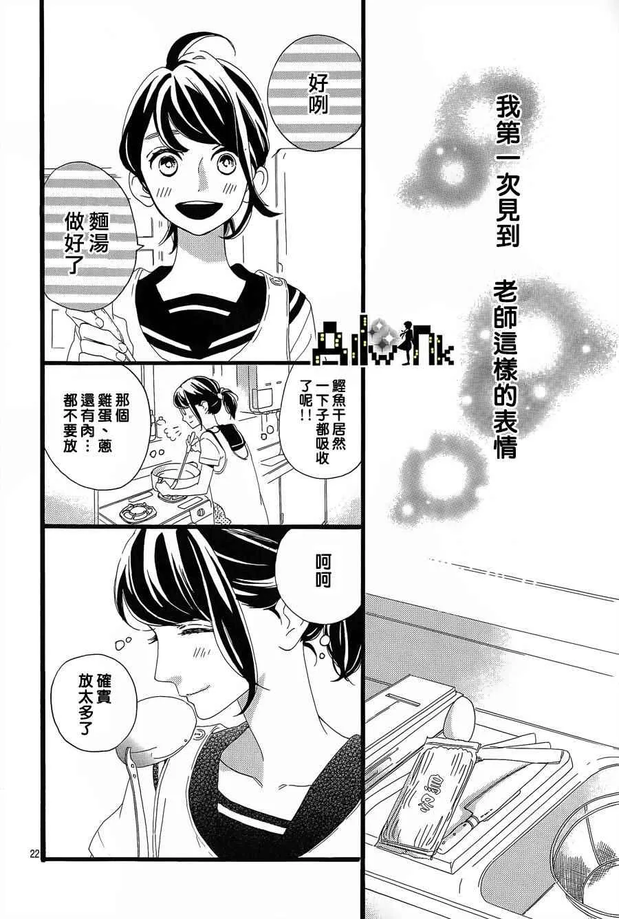 第6话 第22页