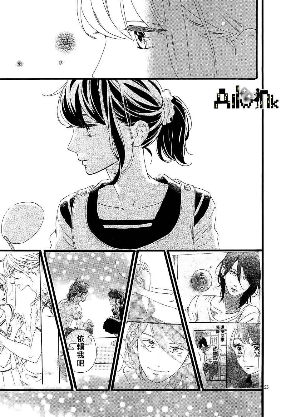第6话 第23页