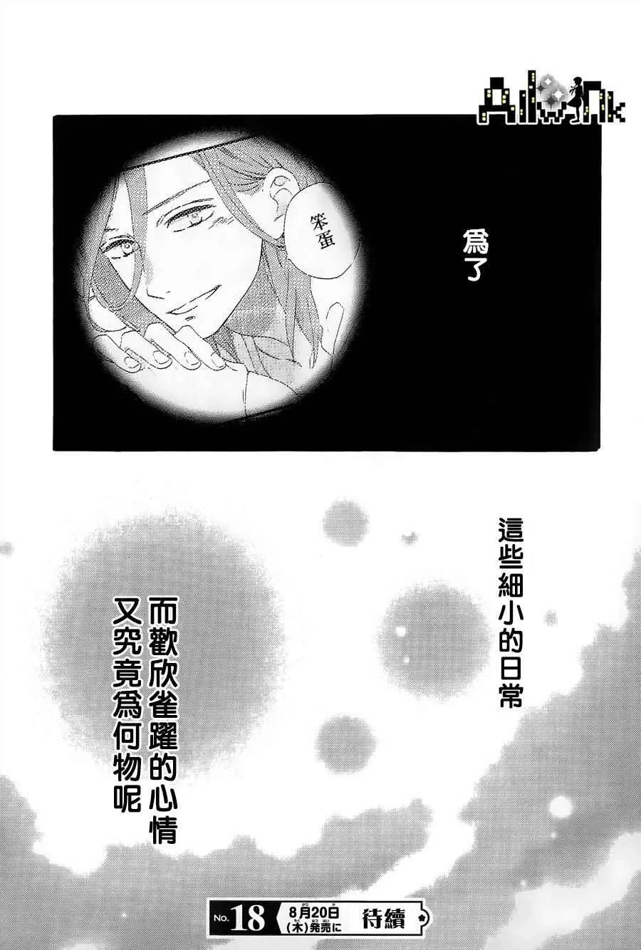第6话 第25页
