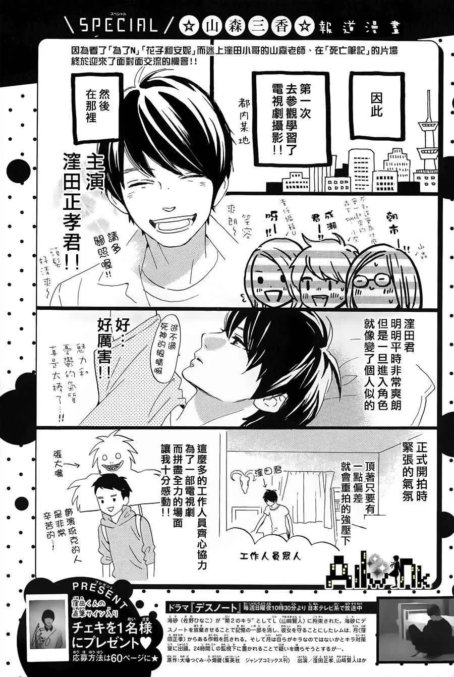 第6话 第26页