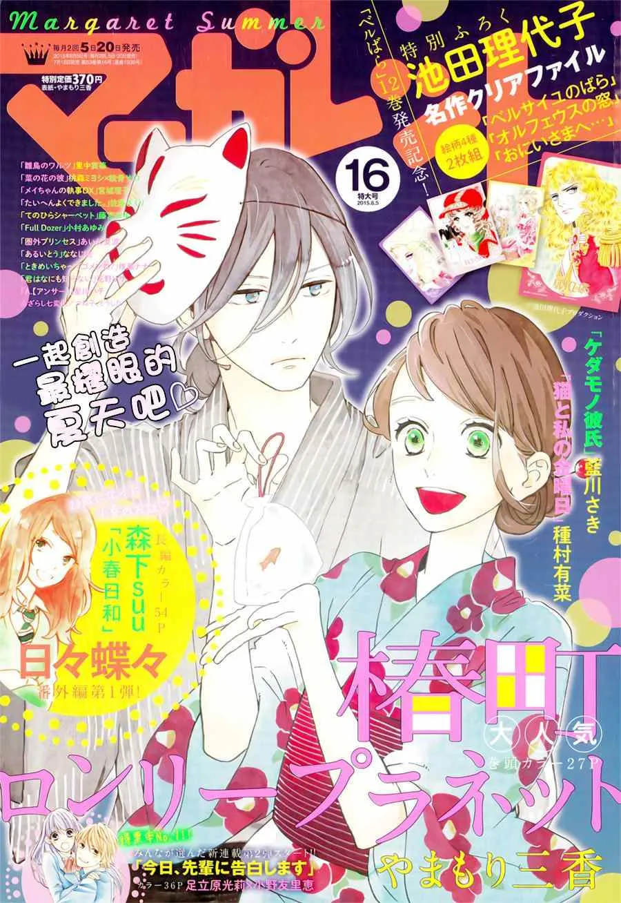 第5话 第1页