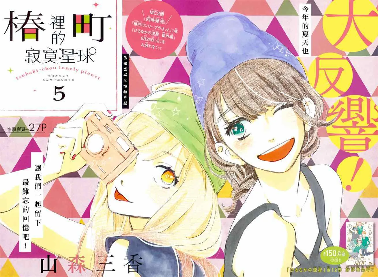 第5话 第2页