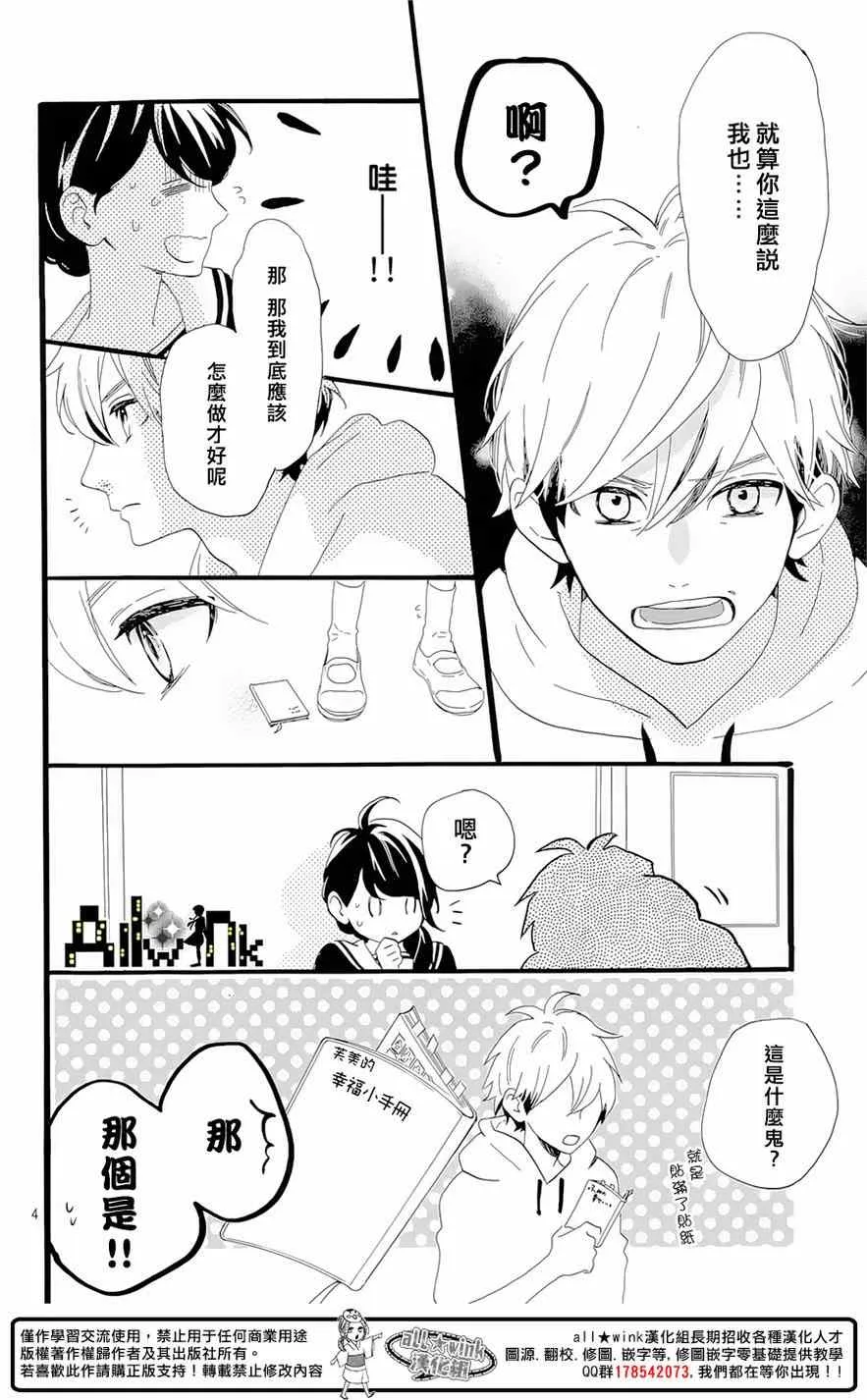 第5话 第4页