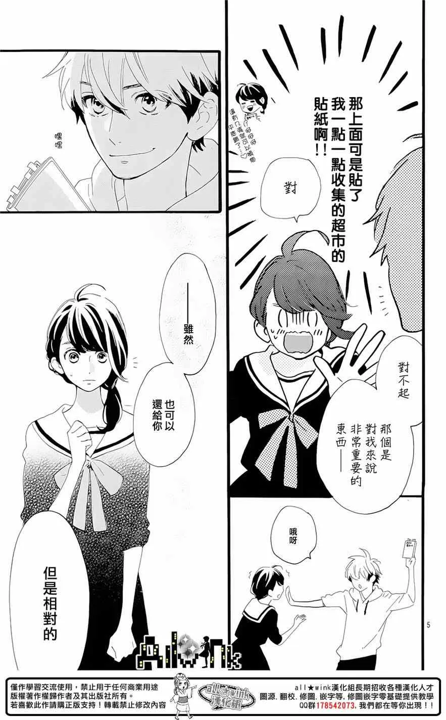 第5话 第5页