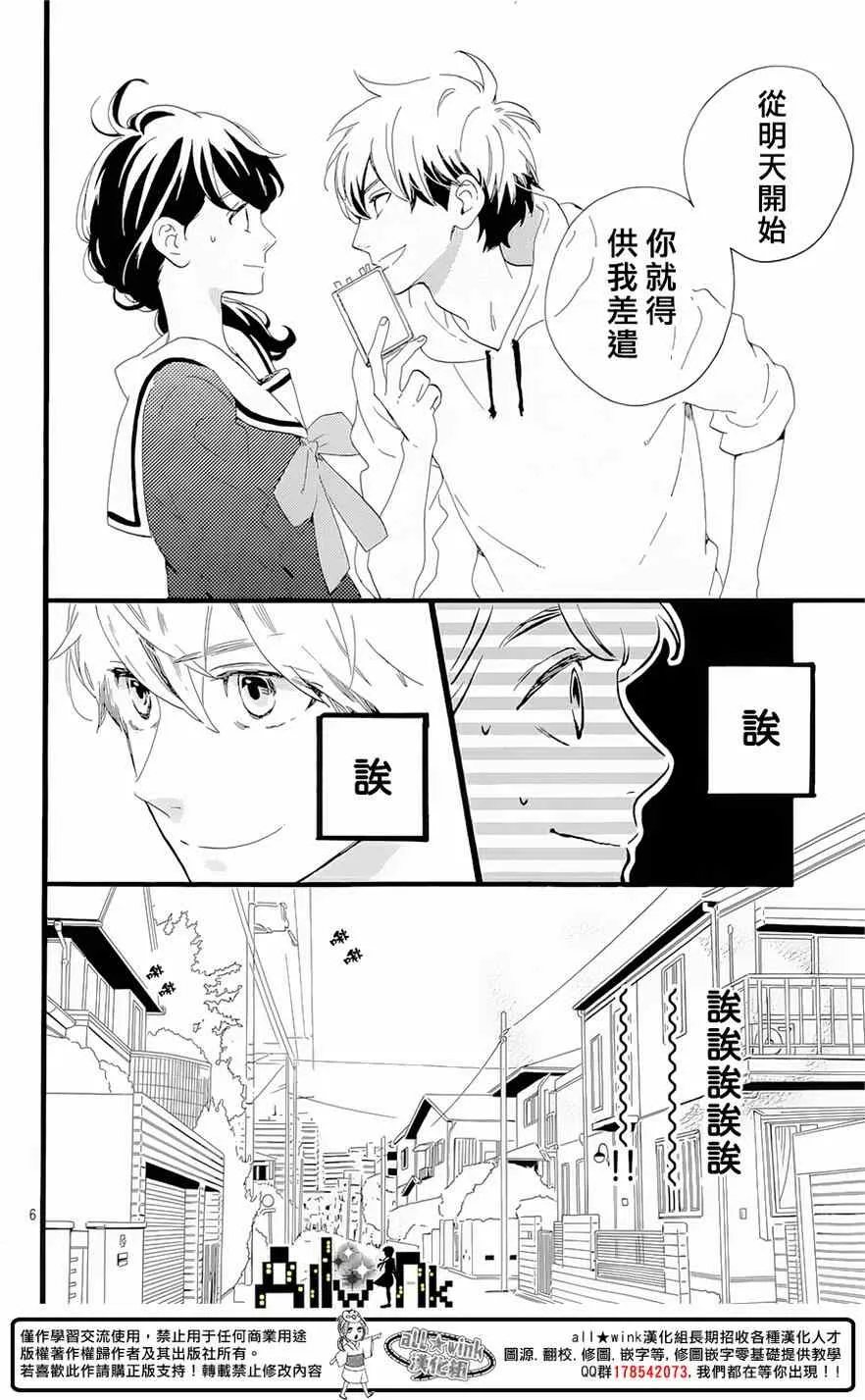 第5话 第6页