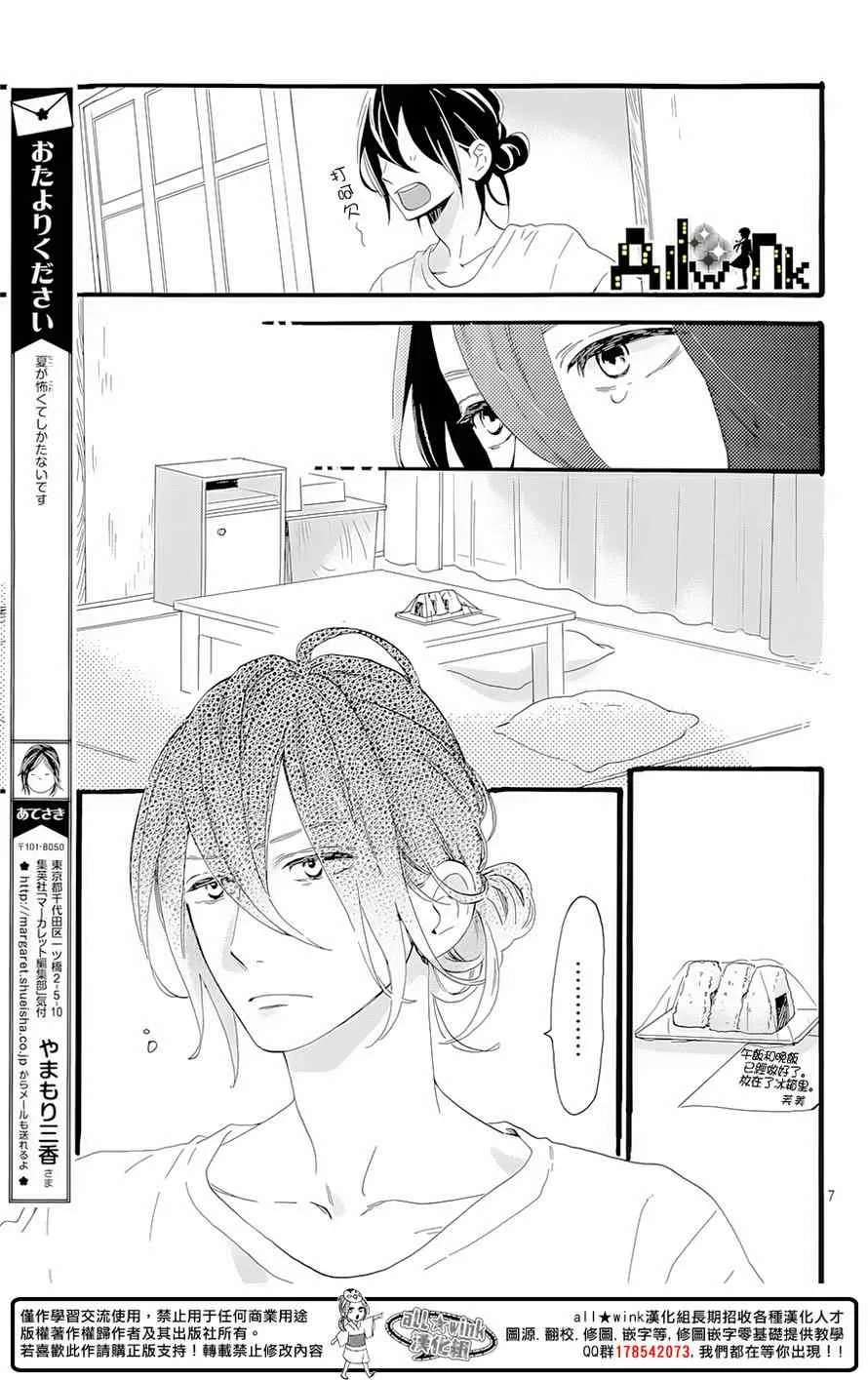 第5话 第7页