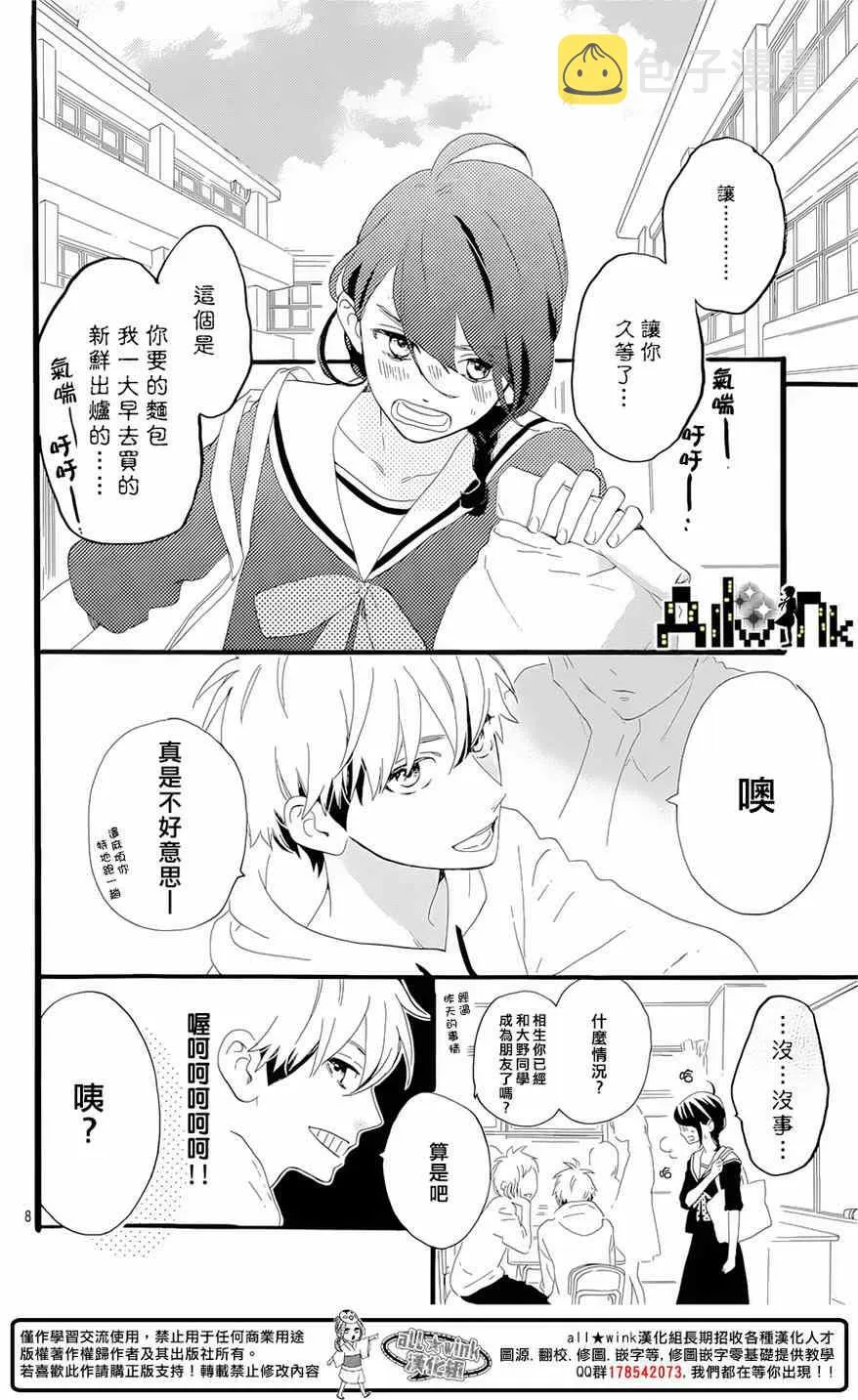 第5话 第8页