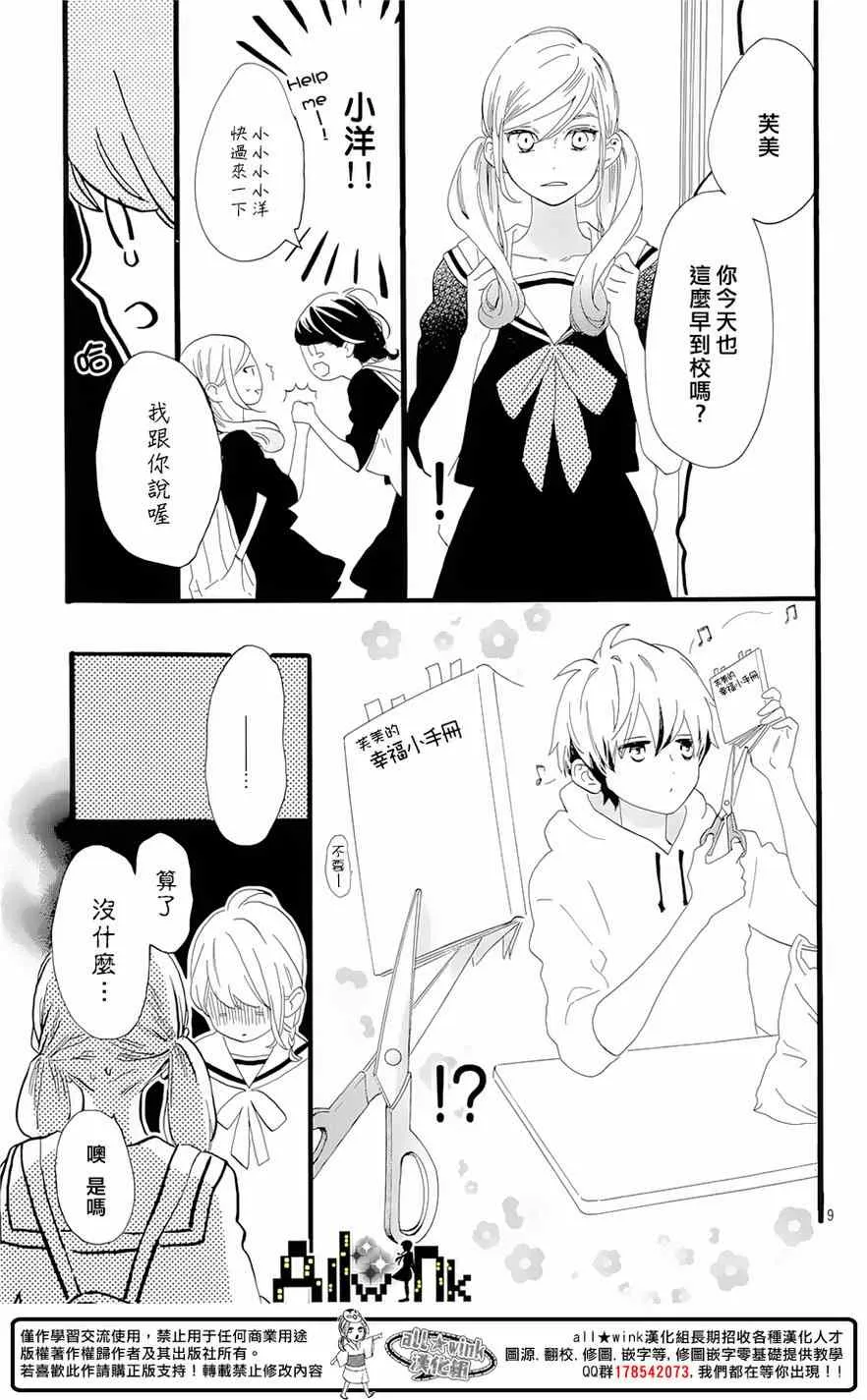 第5话 第9页