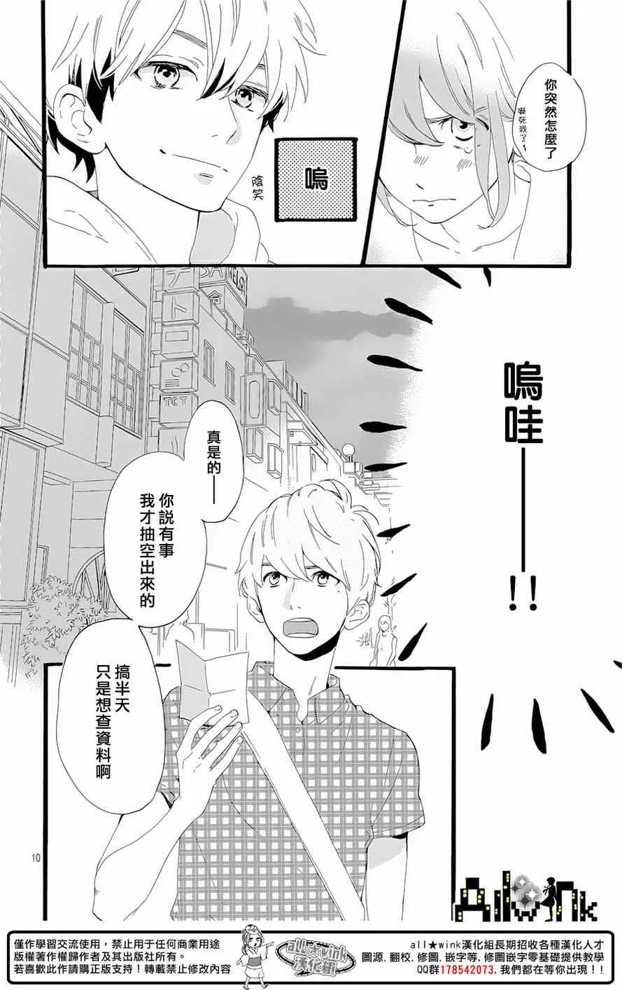 第5话 第10页