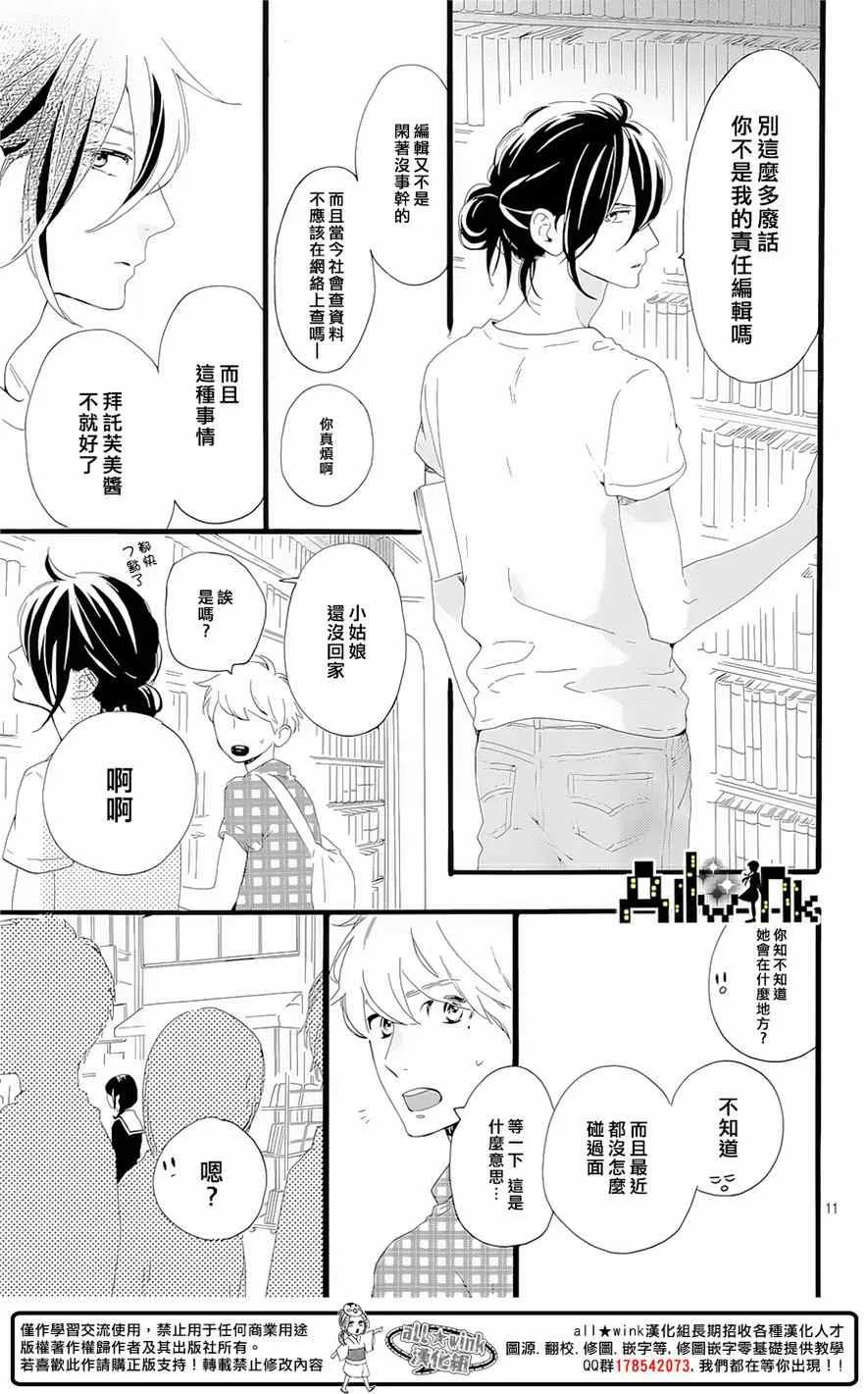第5话 第11页