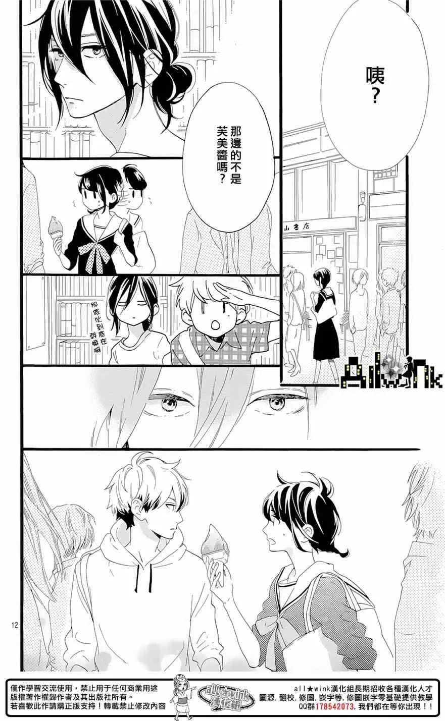 第5话 第12页