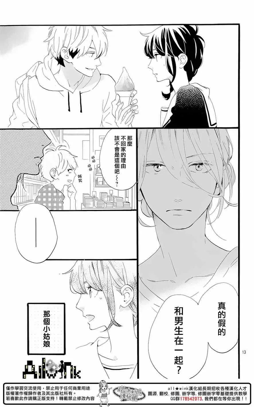 第5话 第13页