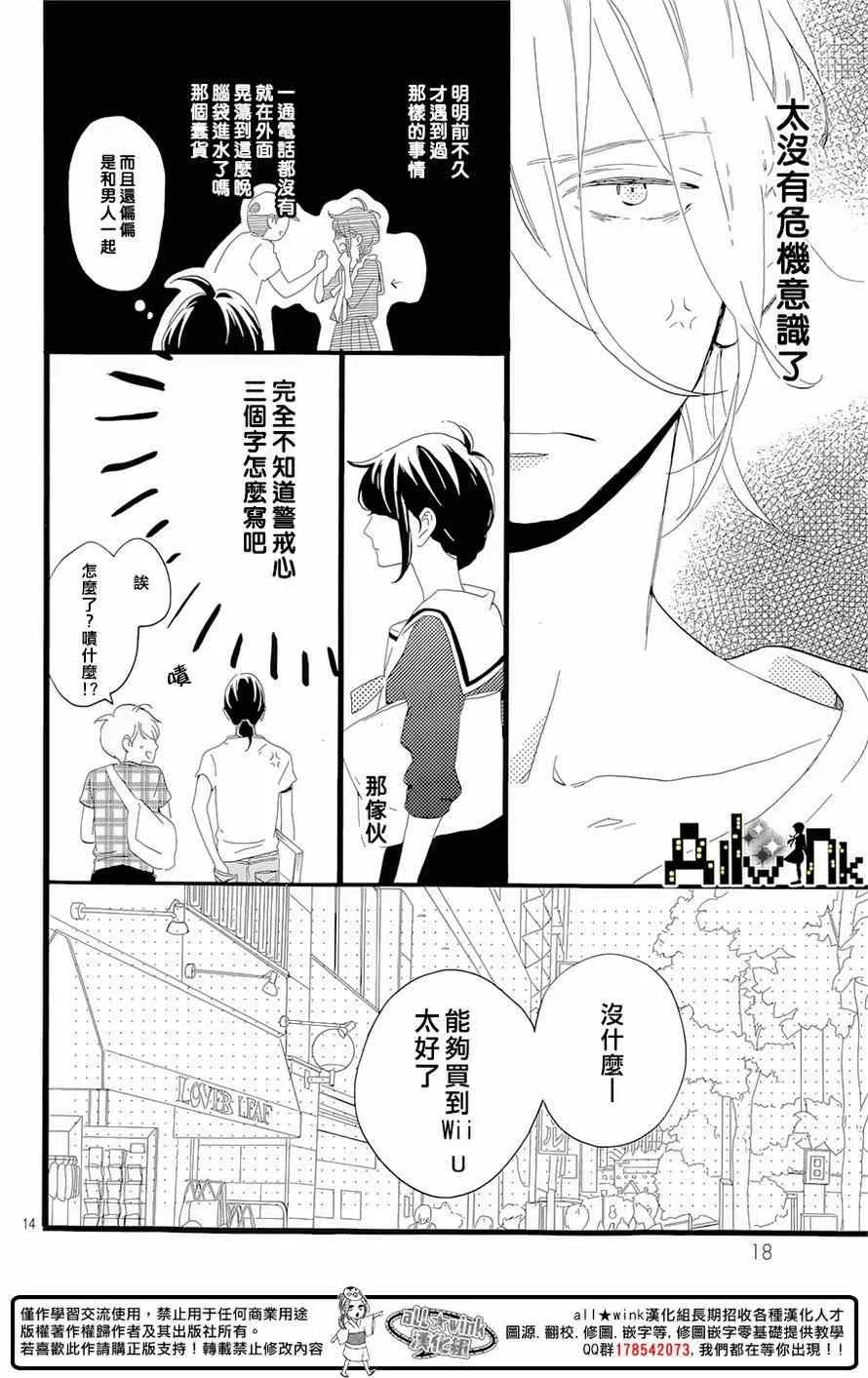 第5话 第14页