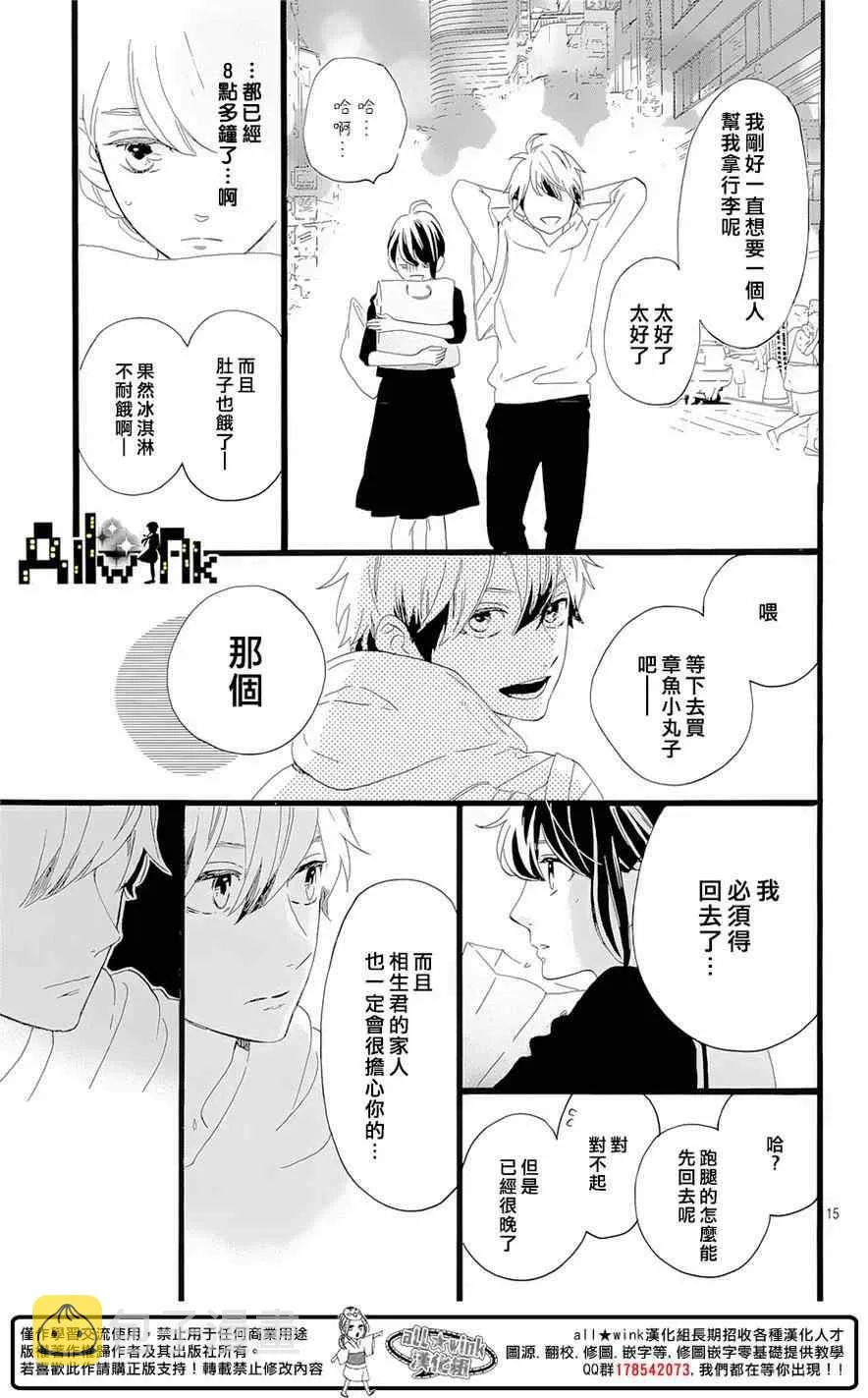 第5话 第15页