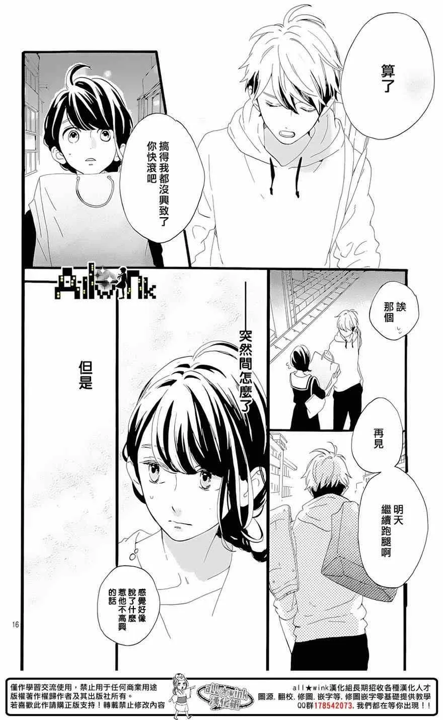 第5话 第16页