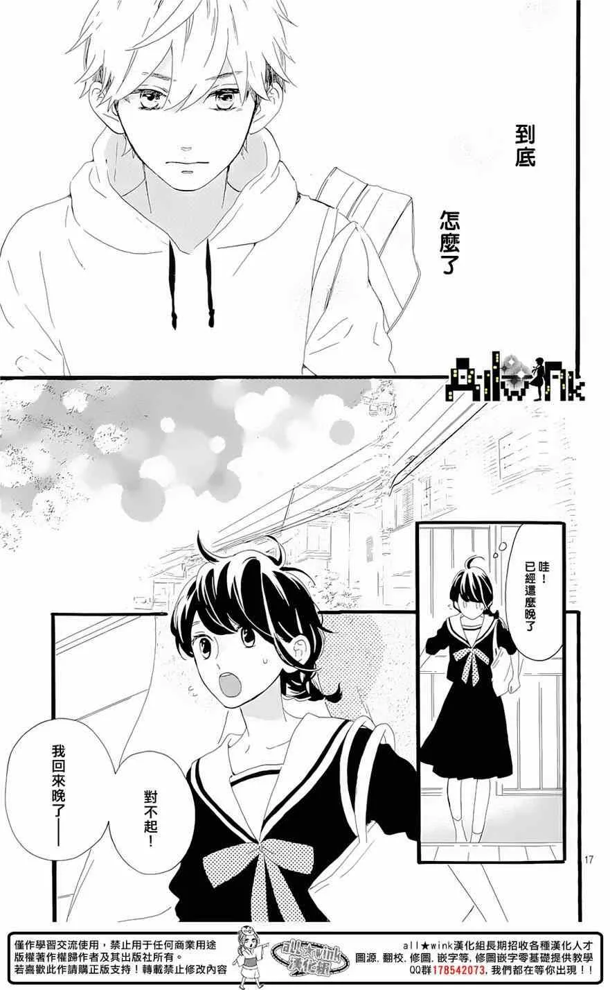 第5话 第17页