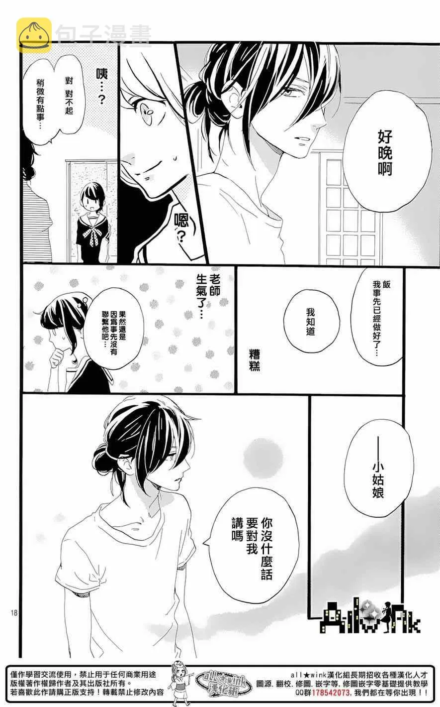 第5话 第18页
