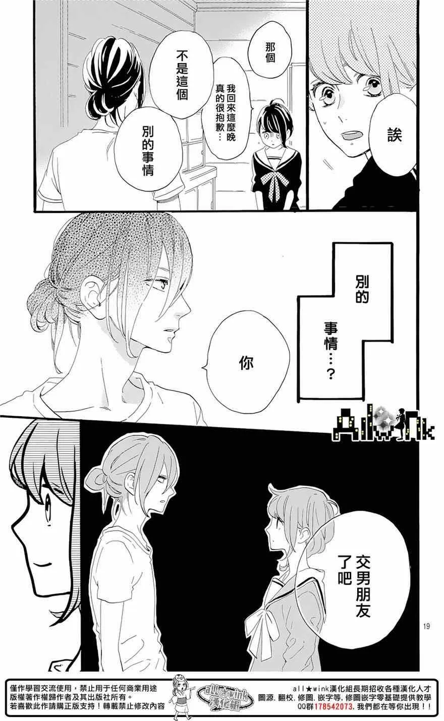 第5话 第19页