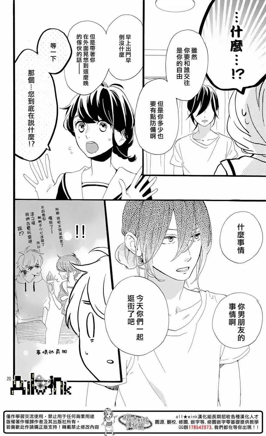 第5话 第20页