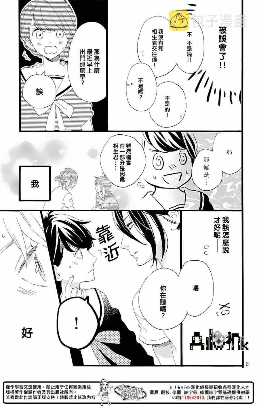 第5话 第21页