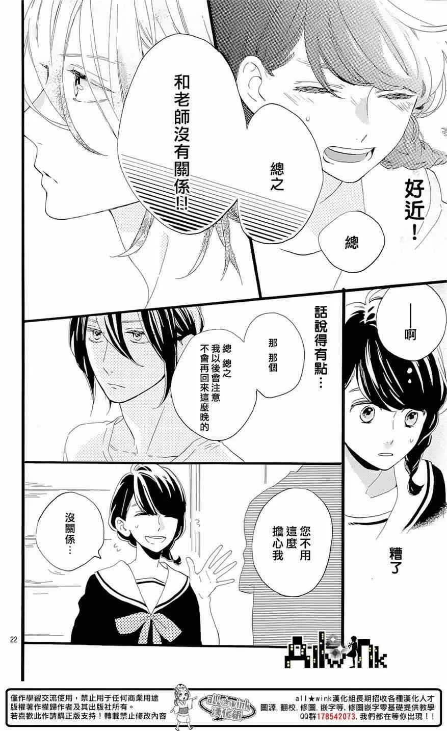 第5话 第22页