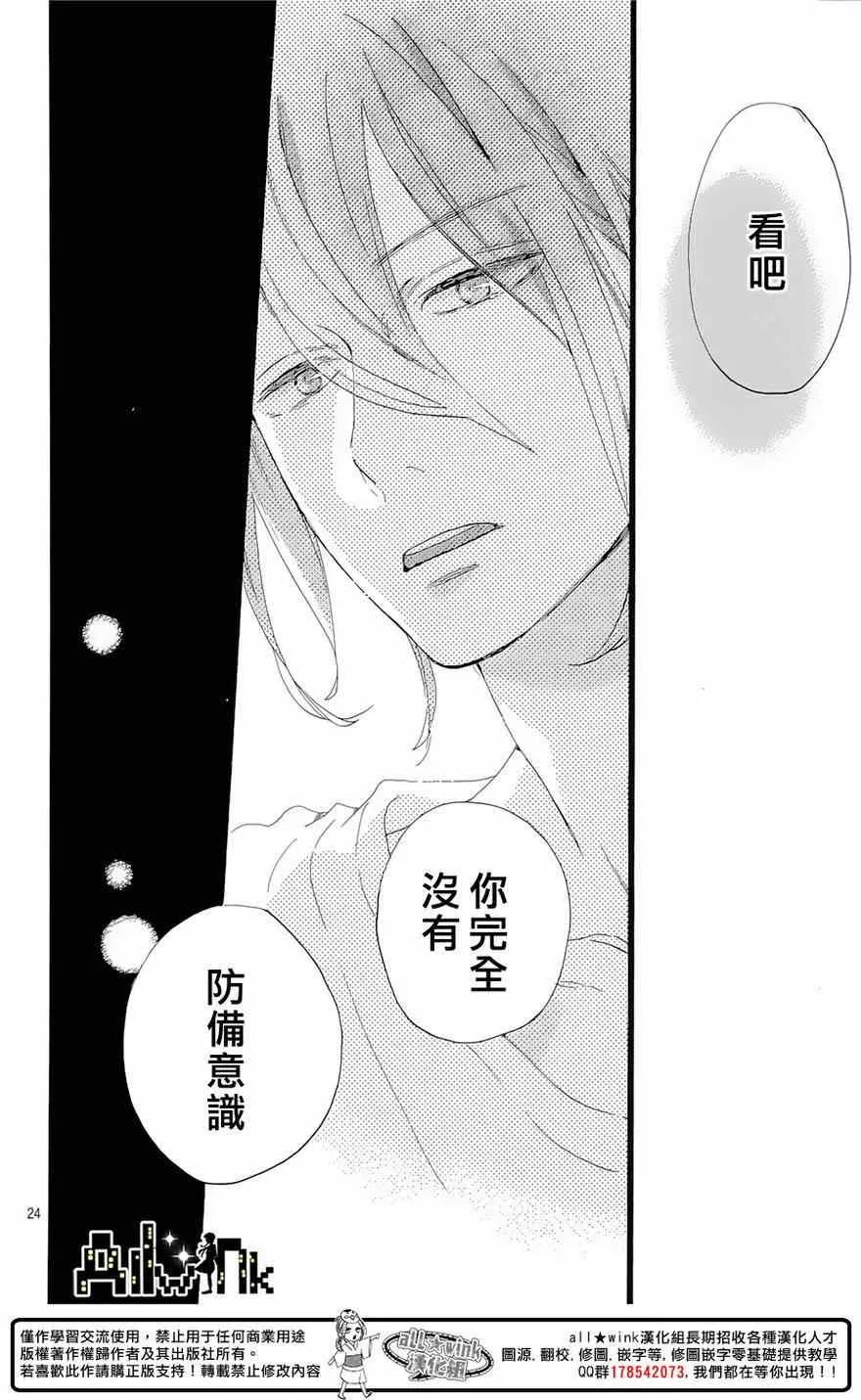 第5话 第24页