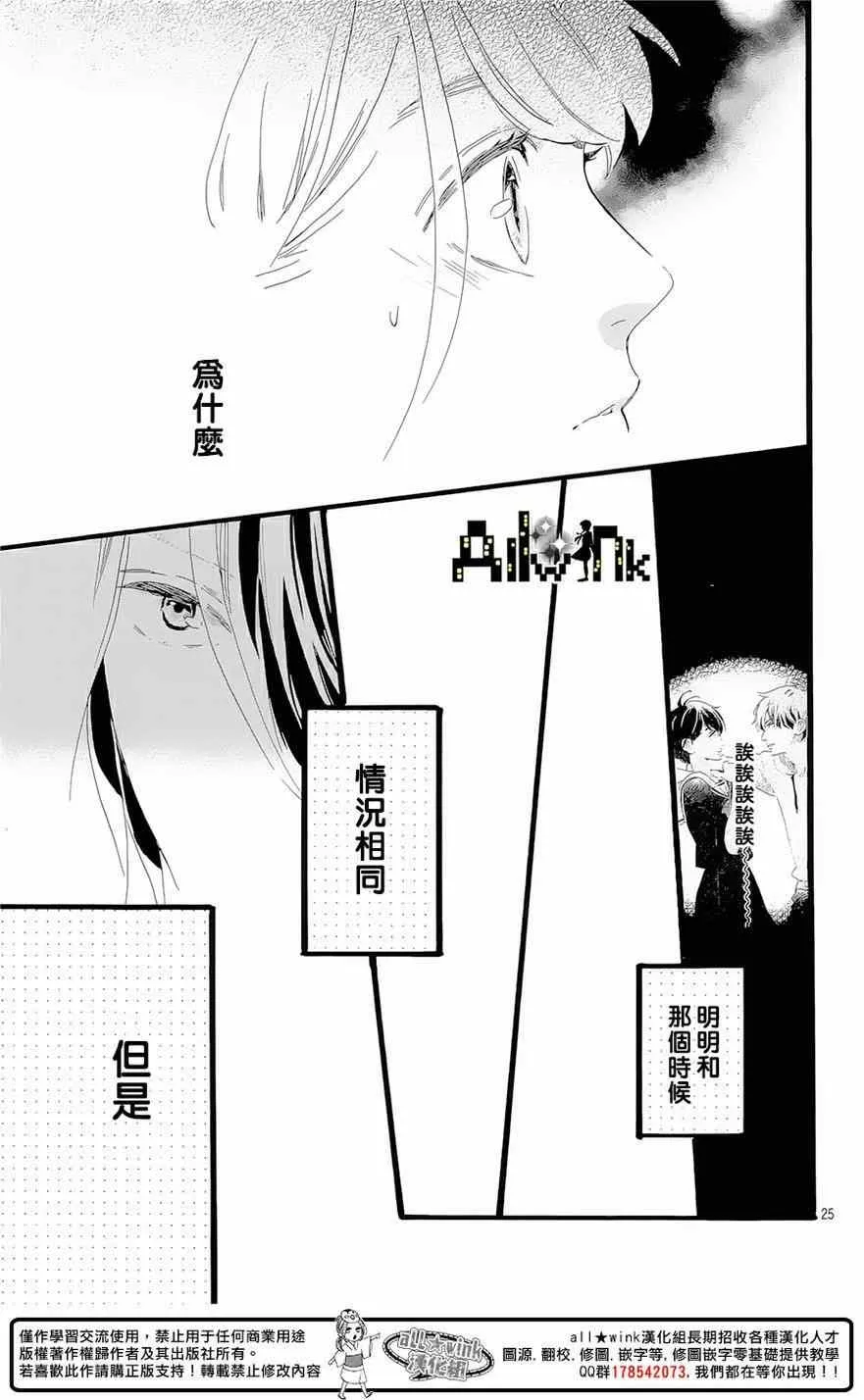 第5话 第25页