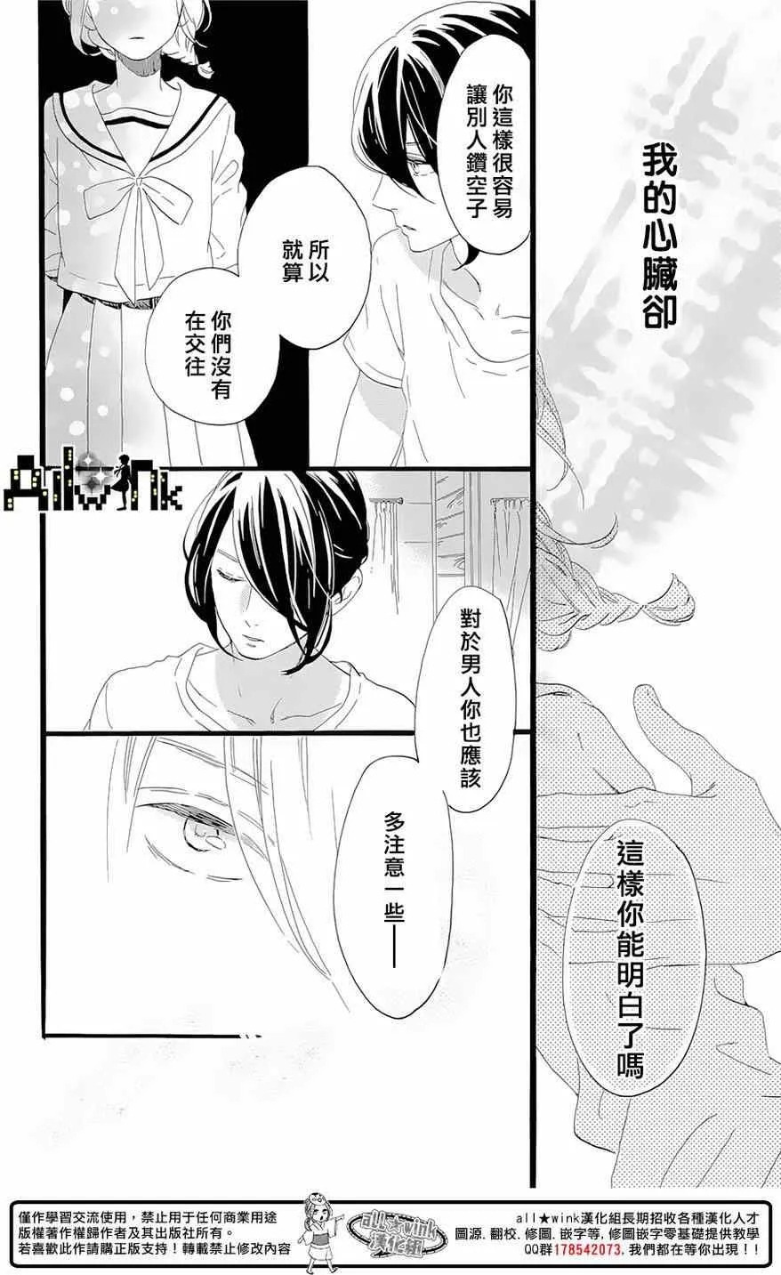 第5话 第26页