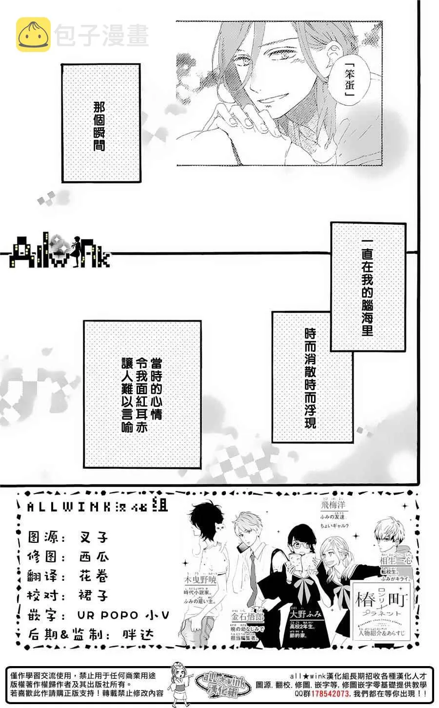 第7话 第4页