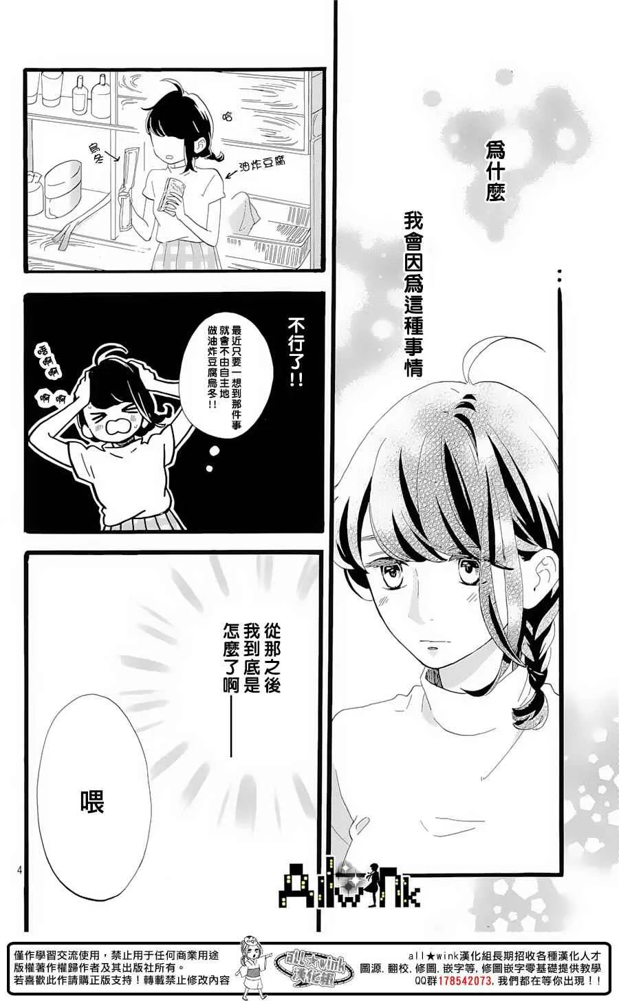 第7话 第5页