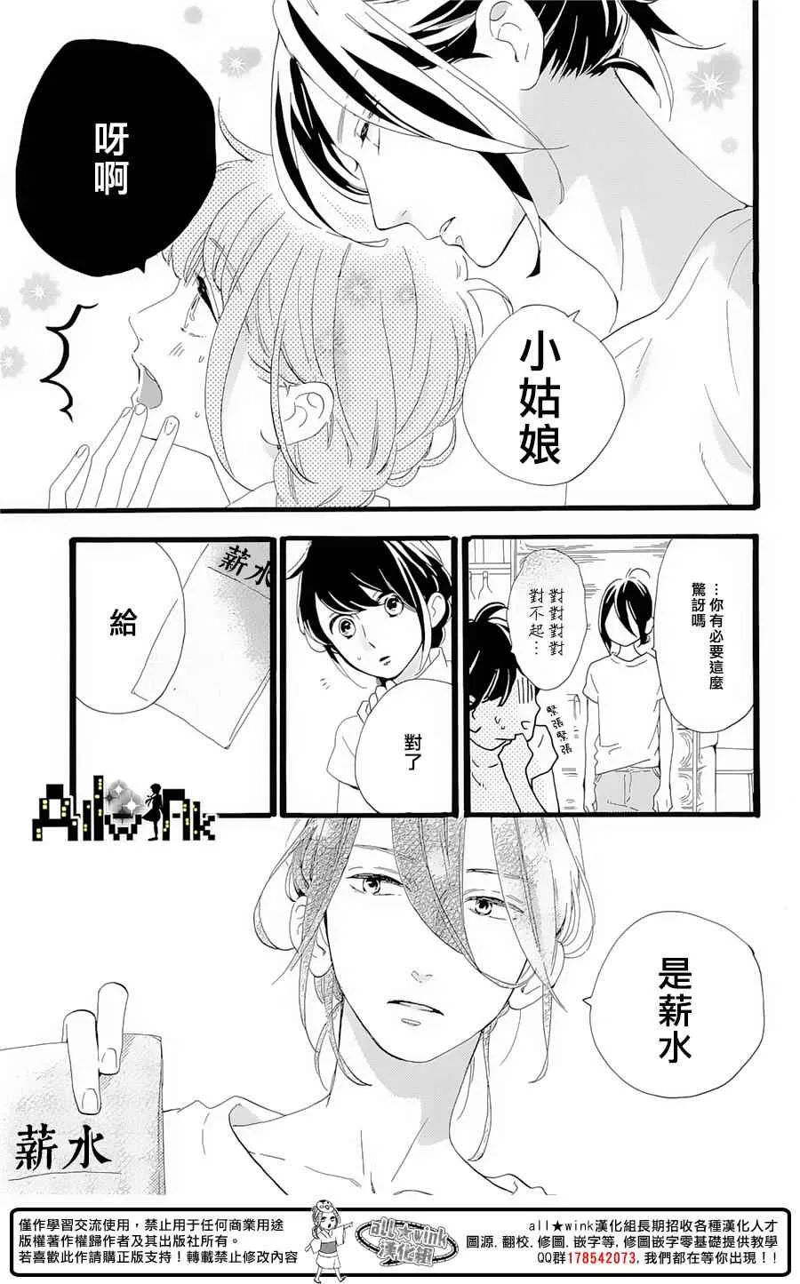 第7话 第6页