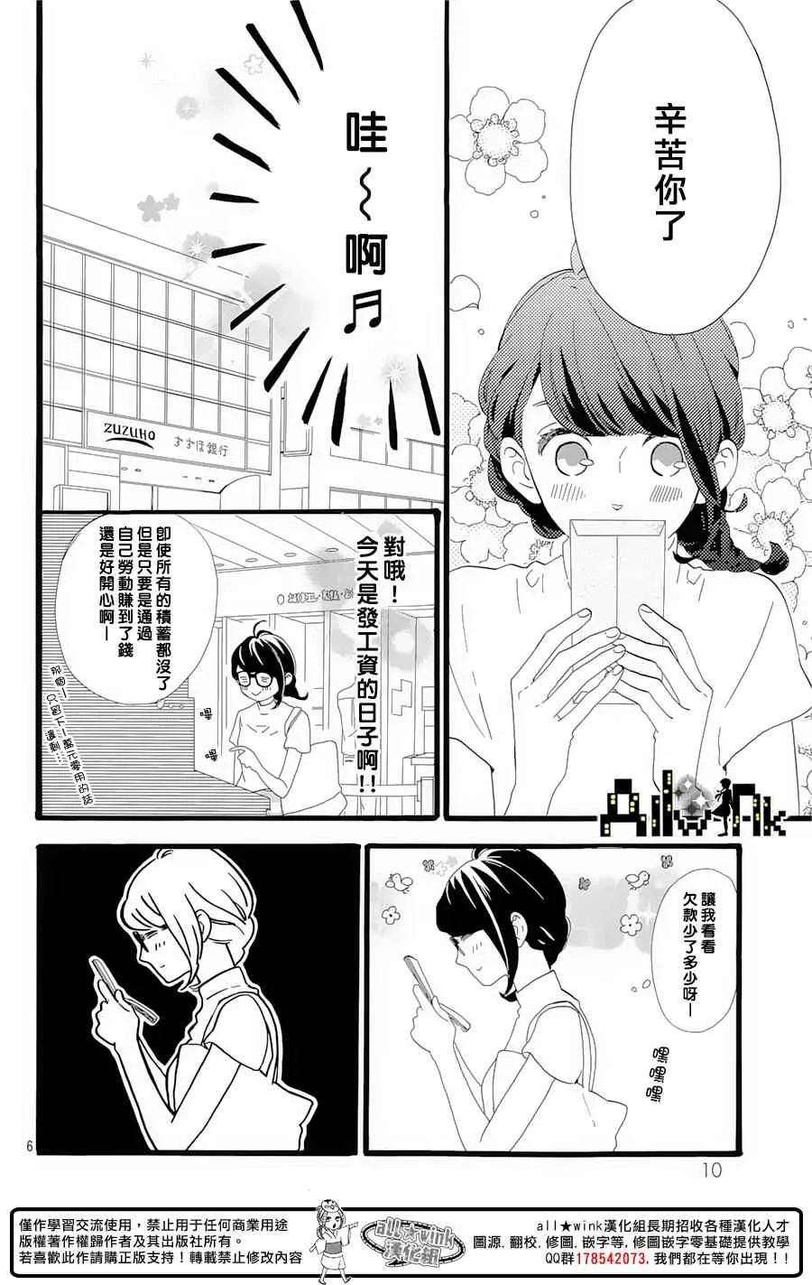 第7话 第7页