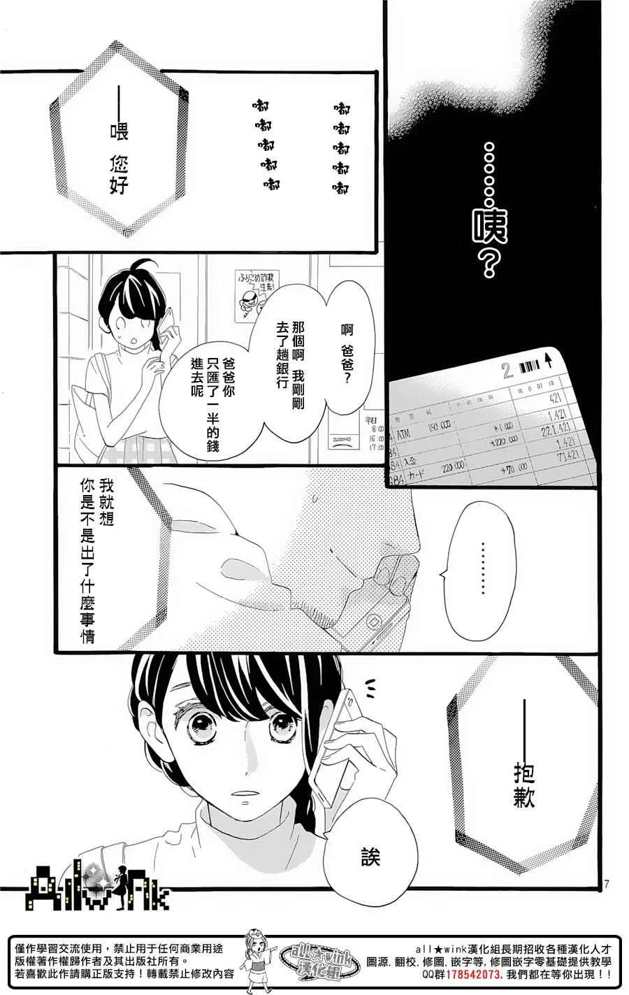 第7话 第8页