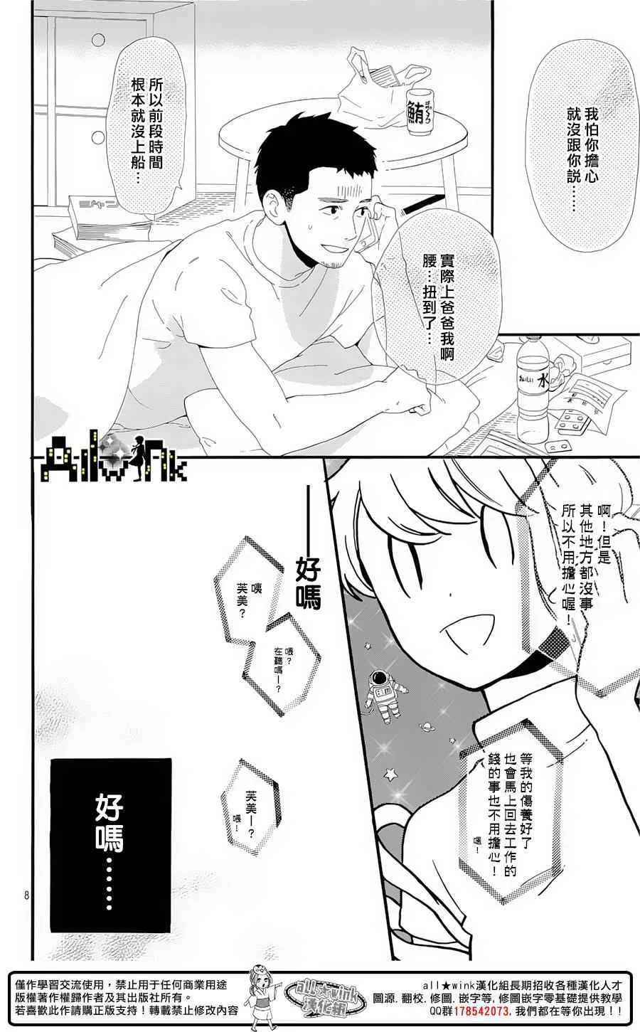 第7话 第9页