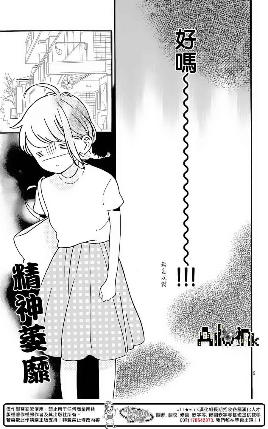 第7话 第10页
