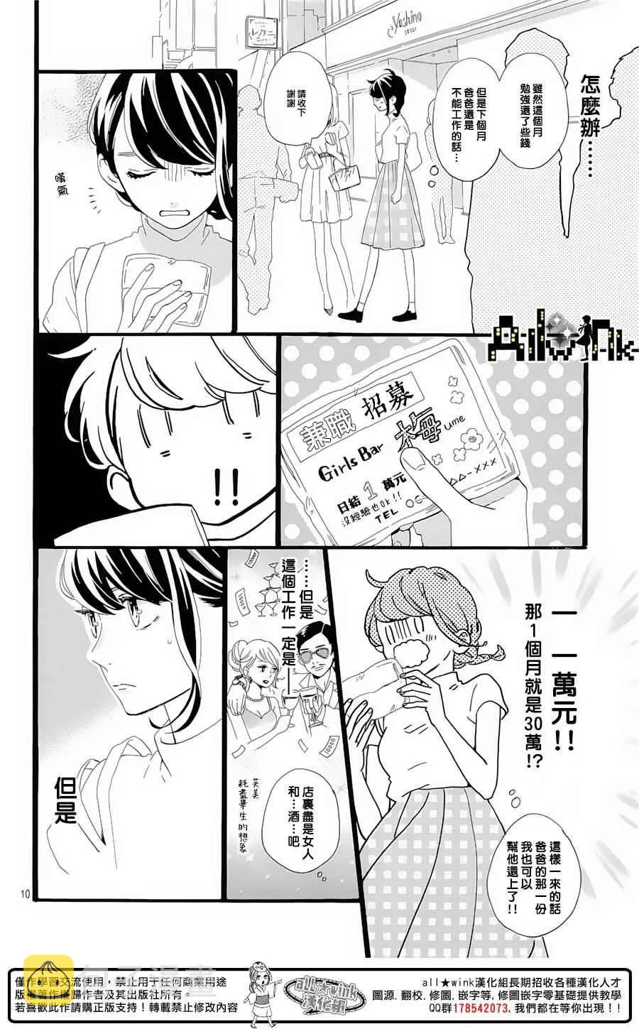 第7话 第11页