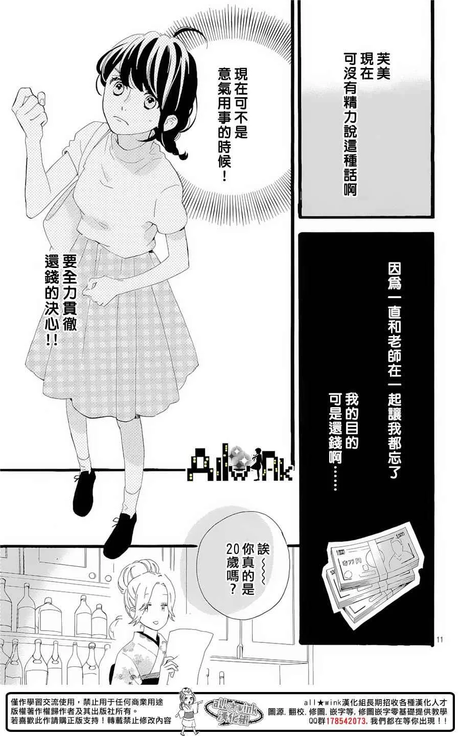 第7话 第12页