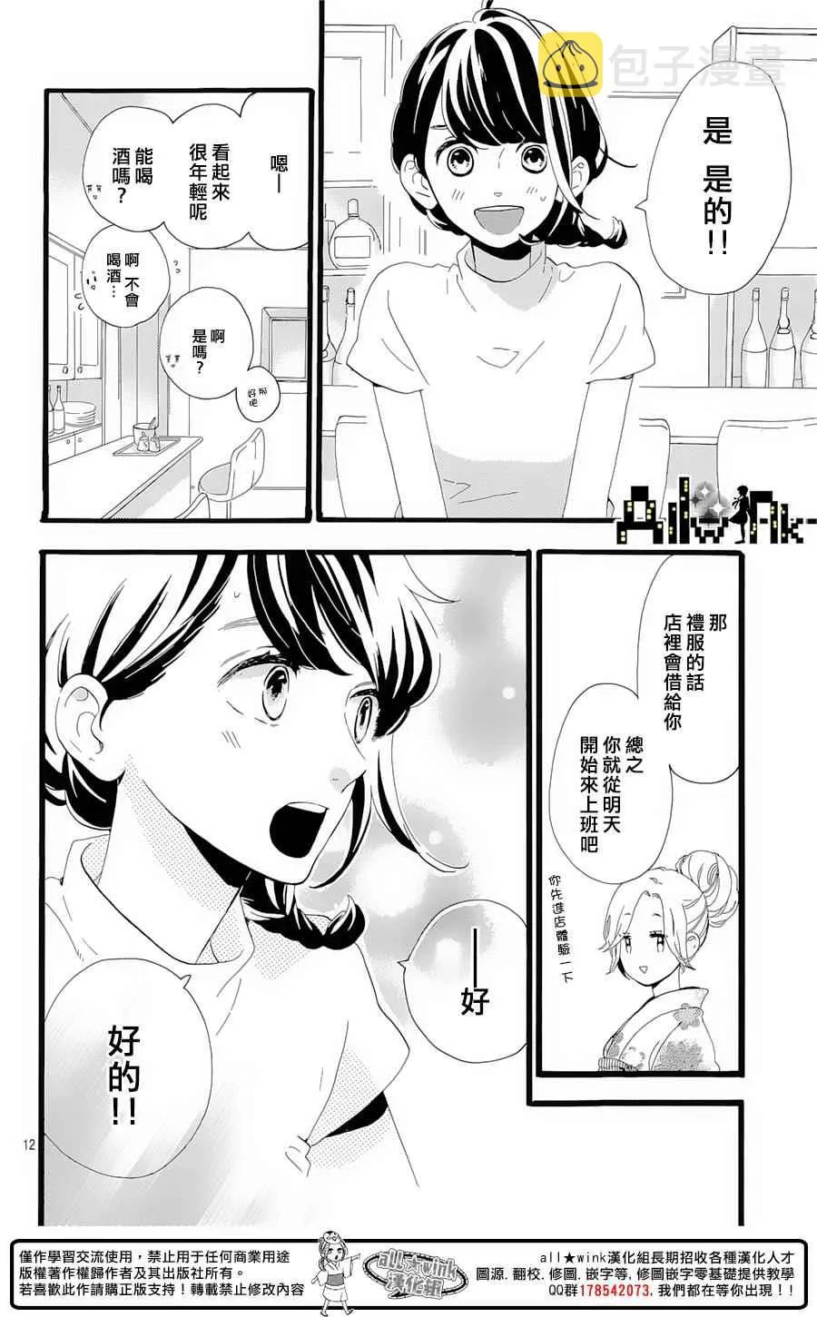 第7话 第13页