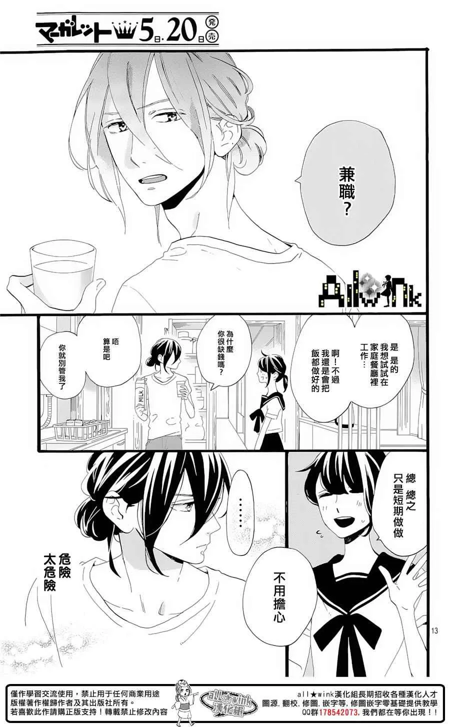 第7话 第14页