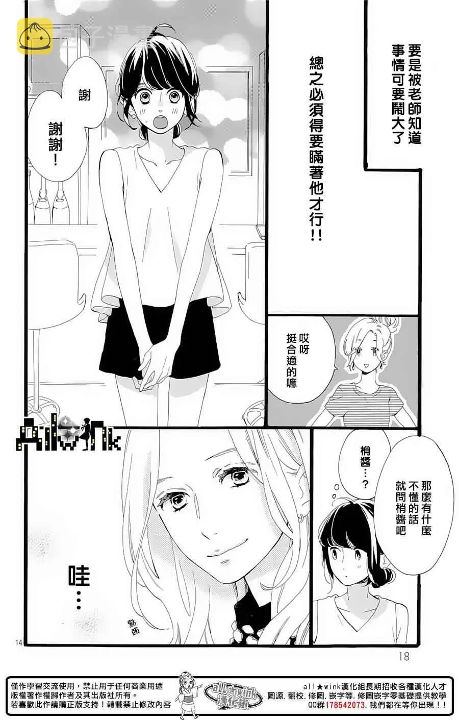 第7话 第15页
