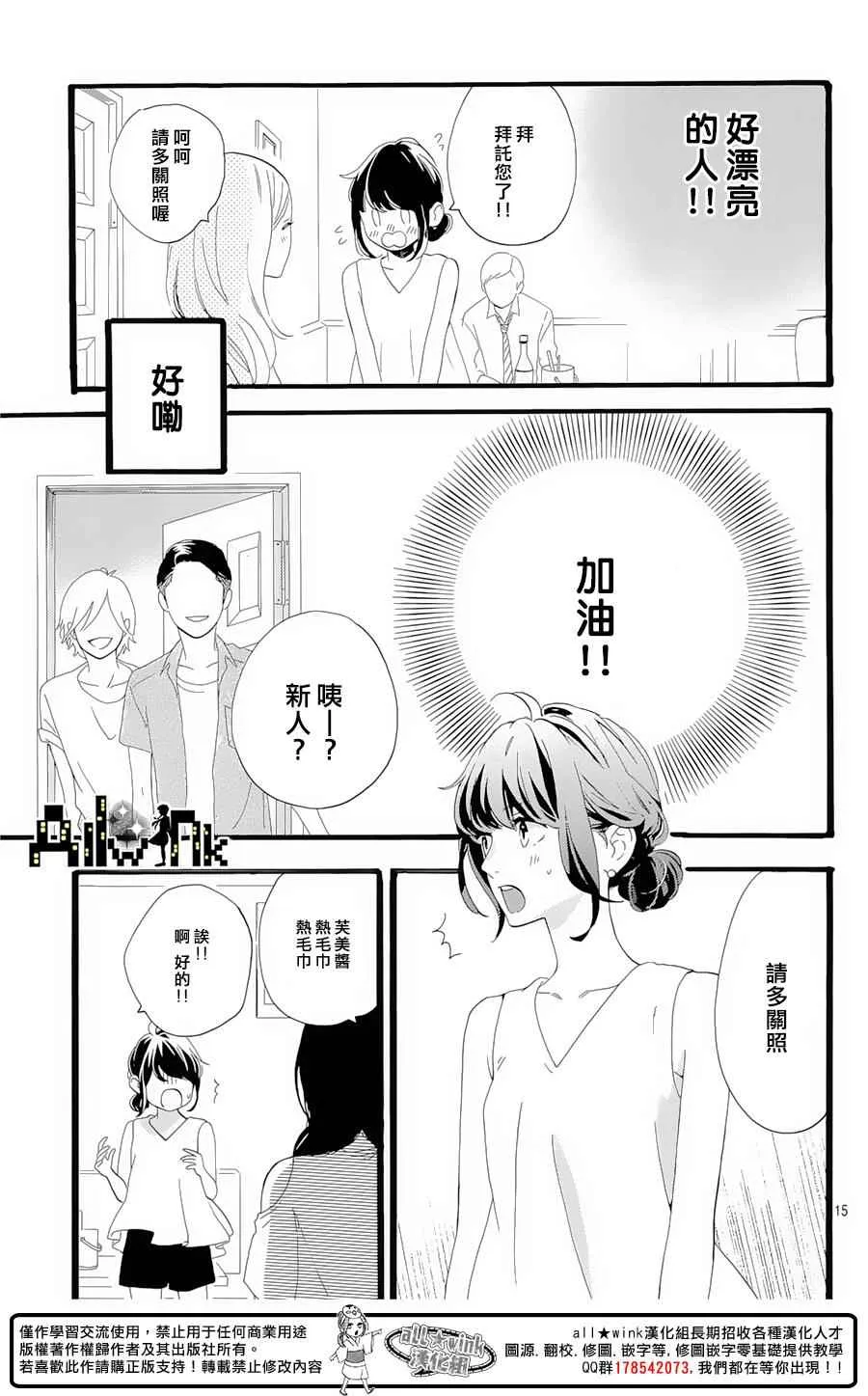 第7话 第16页