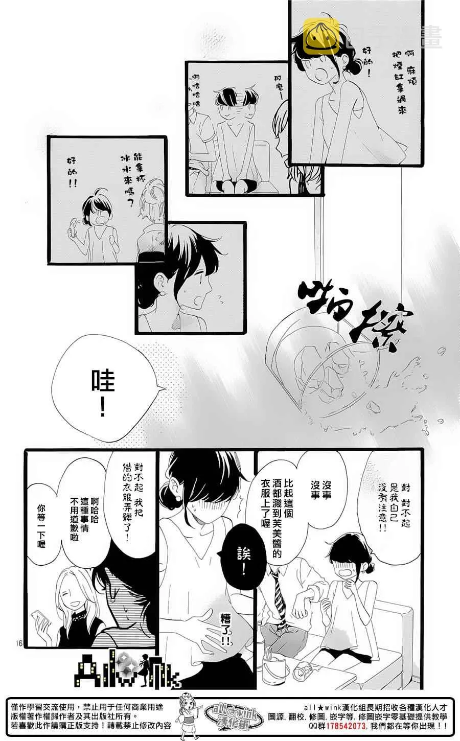 第7话 第17页