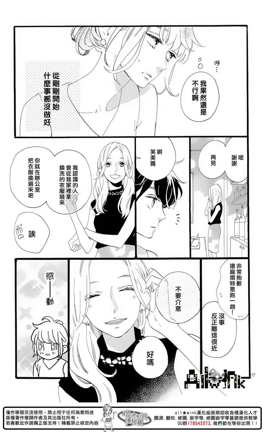 第7话 第18页