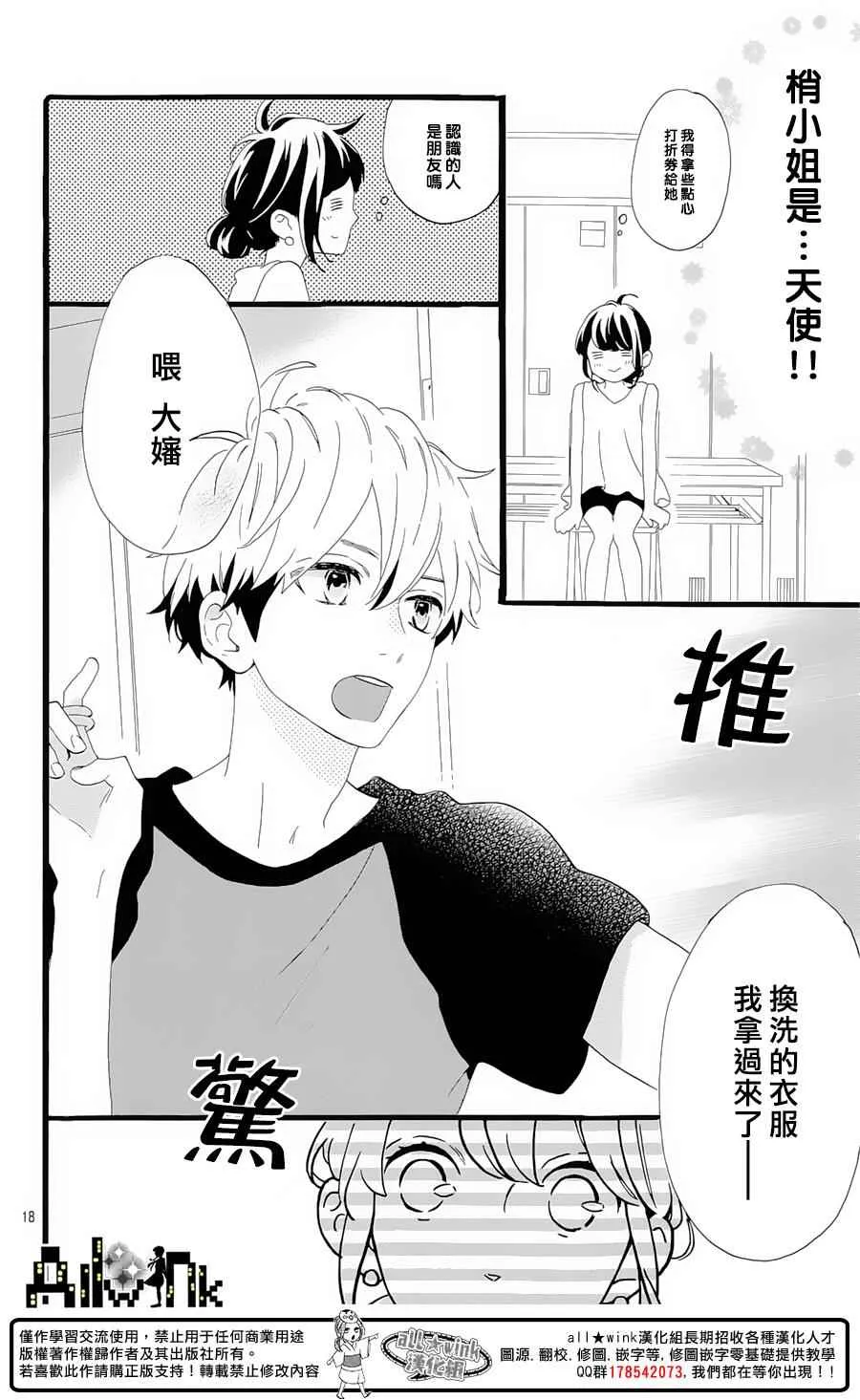 第7话 第19页