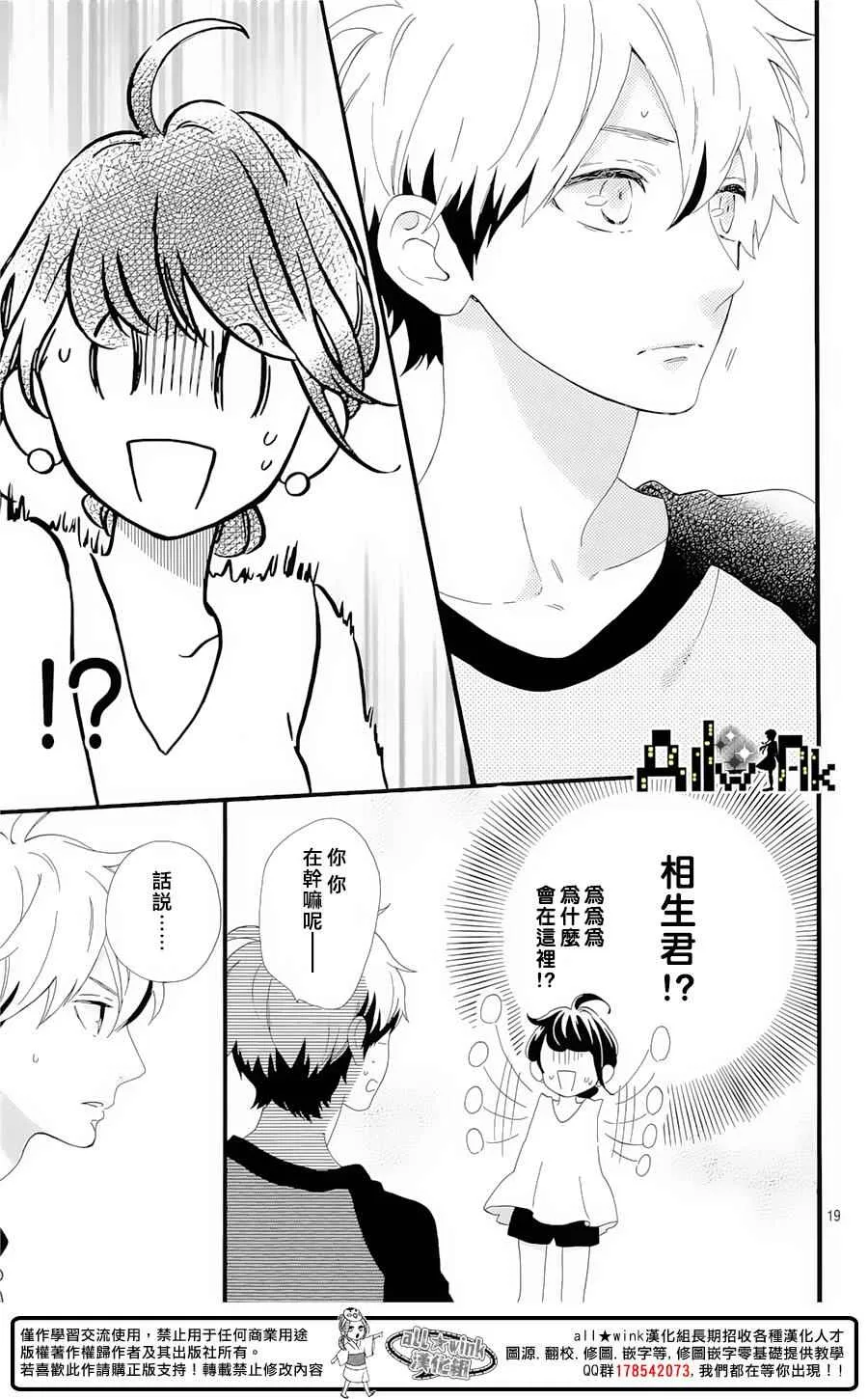 第7话 第20页