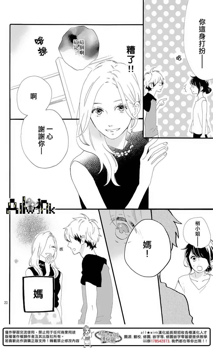 第7话 第21页